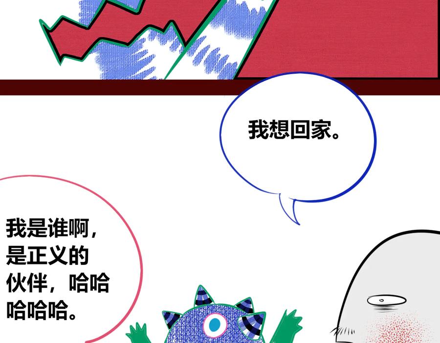 《手机时间7：30》第三十一话 倒计时 第46页