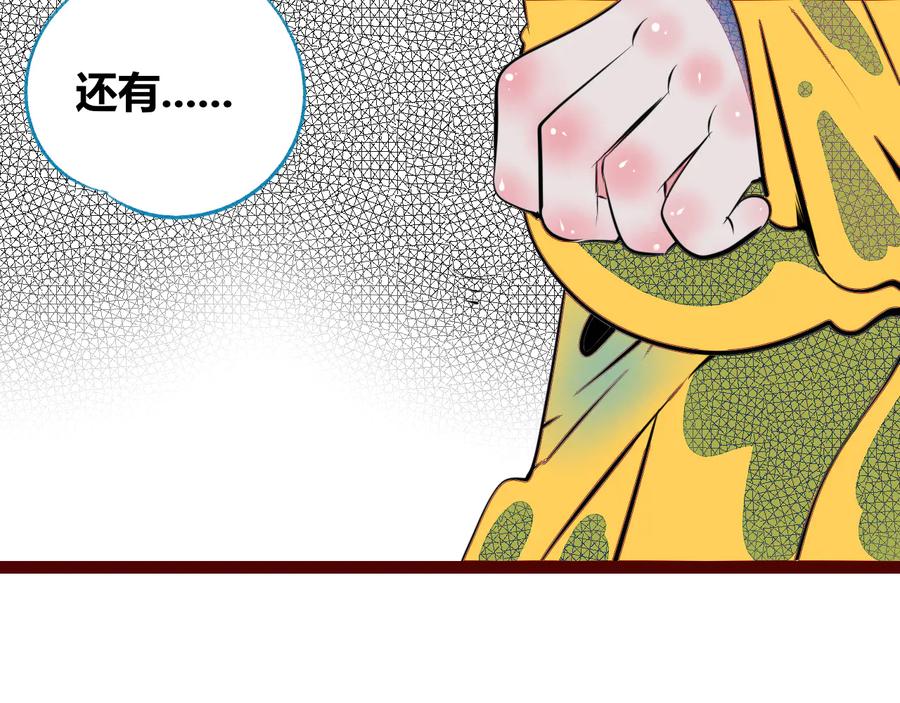 《手机时间7：30》第三十一话 倒计时 第18页