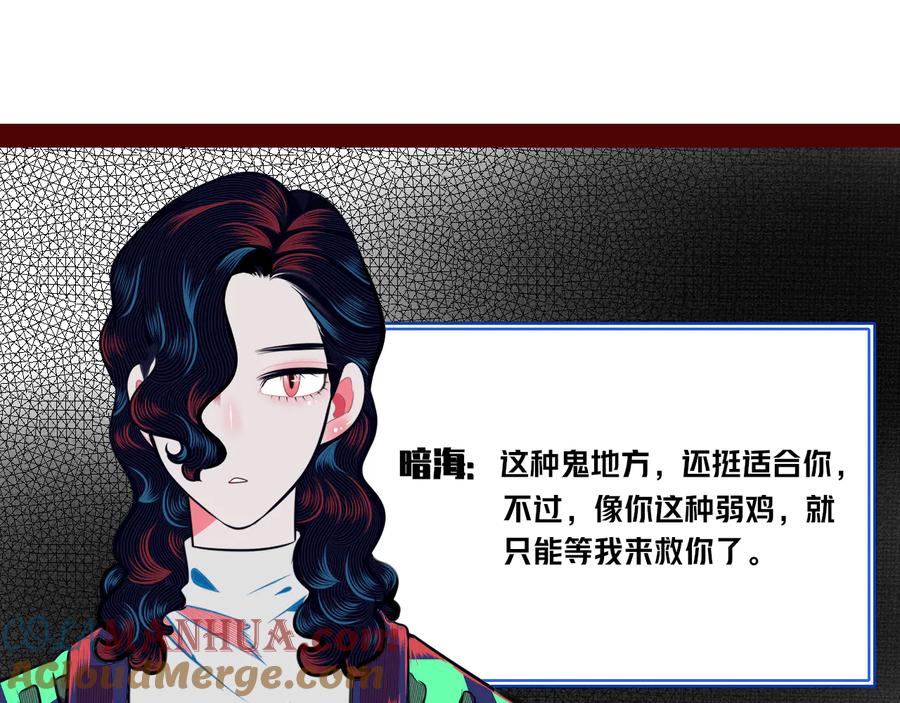 《手机时间7：30》第三十一话 倒计时 第96页
