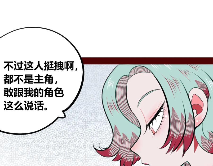 《手机时间7：30》第三十一话 倒计时 第99页