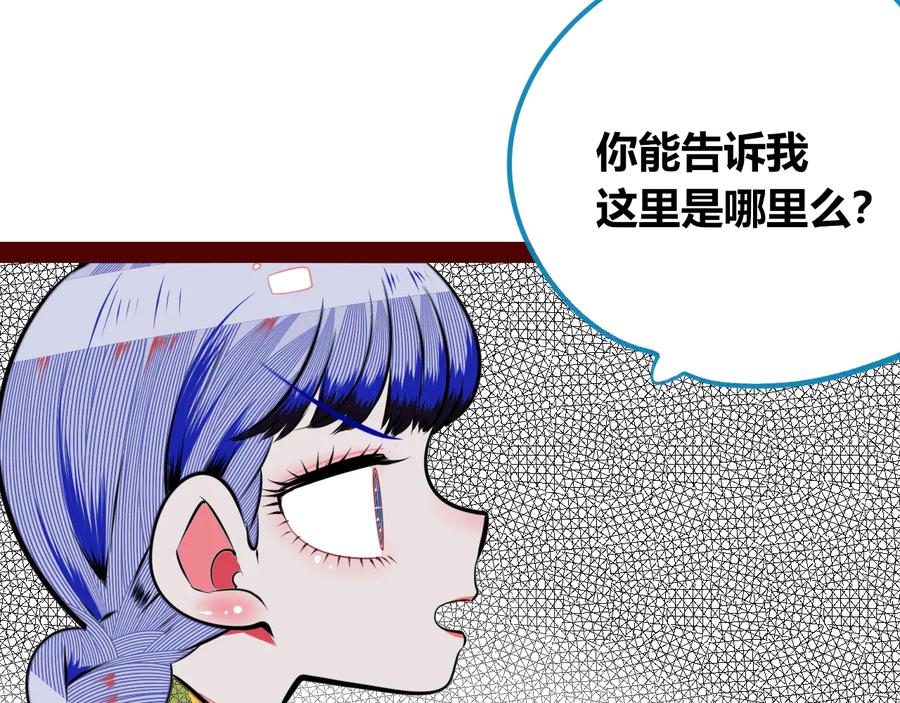 《手机时间7：30》第三十一话 倒计时 第25页