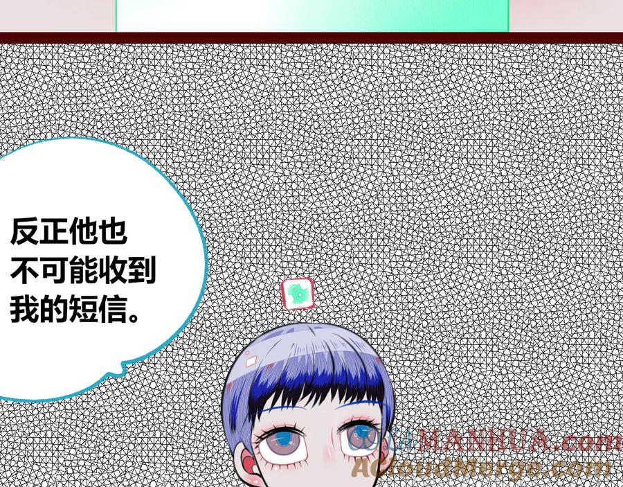 《手机时间7：30》第三十一话 倒计时 第76页