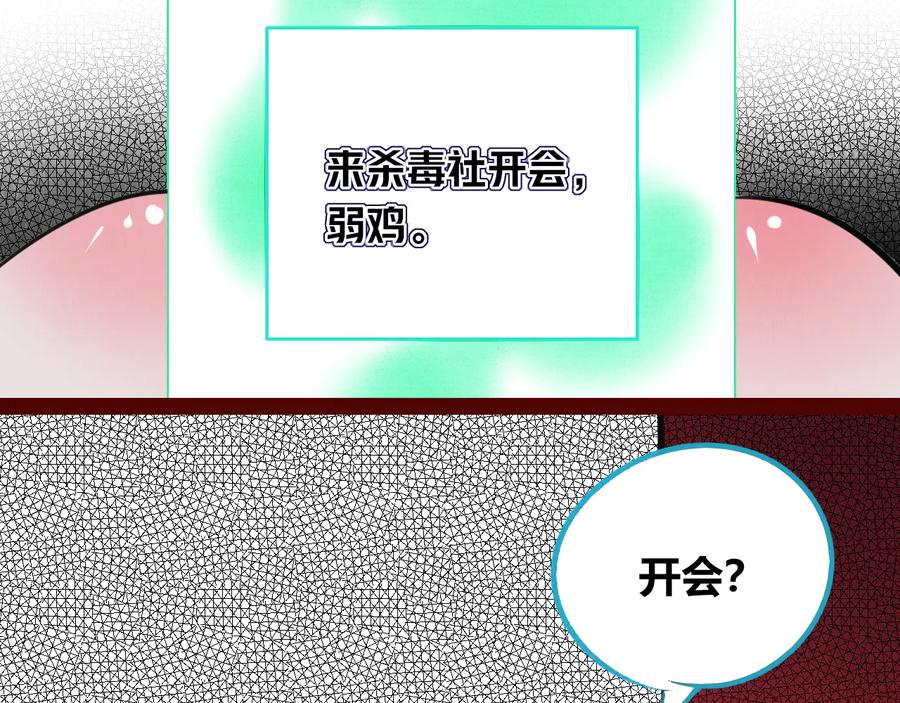 《手机时间7：30》第三十一话 倒计时 第73页
