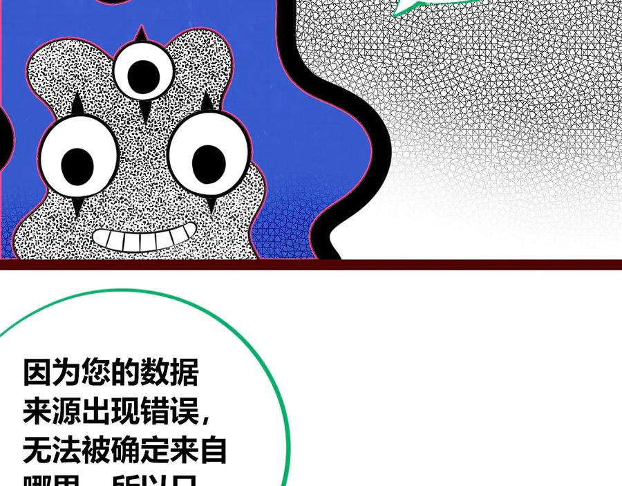 《手机时间7：30》第三十一话 倒计时 第27页