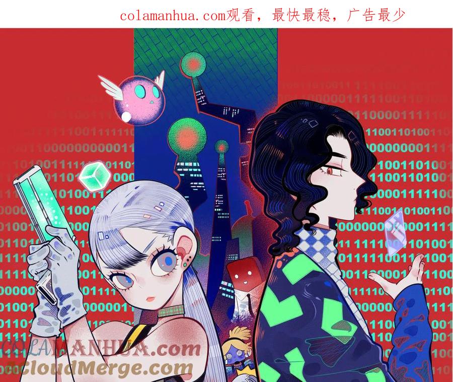 《手机时间7：30》第三十一话 倒计时 第1页