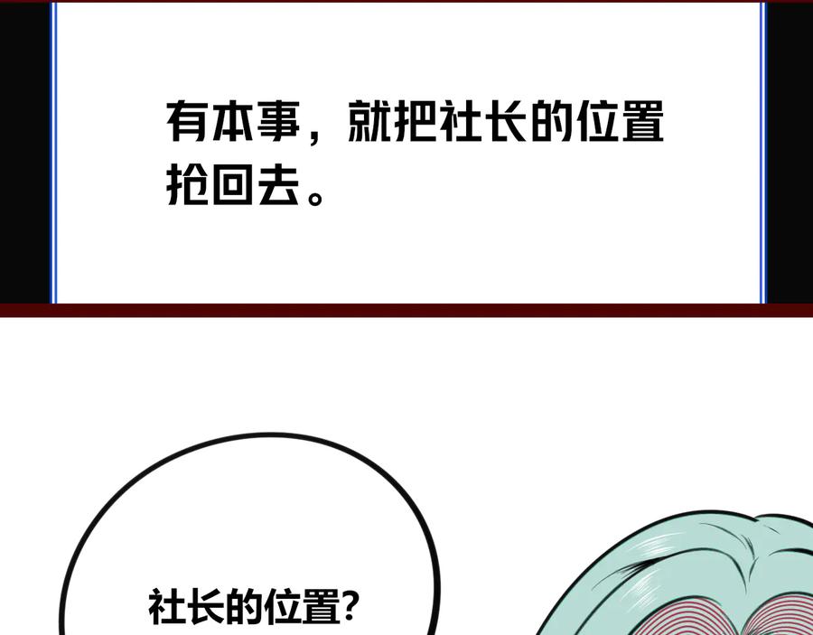 《手机时间7：30》第三十一话 倒计时 第103页