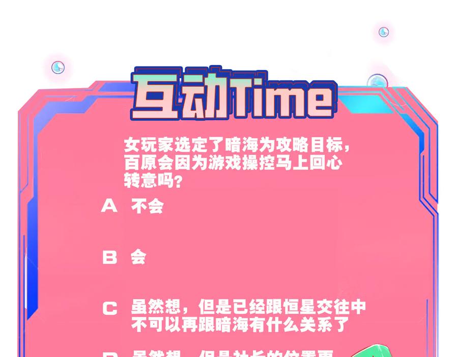 《手机时间7：30》第三十一话 倒计时 第111页