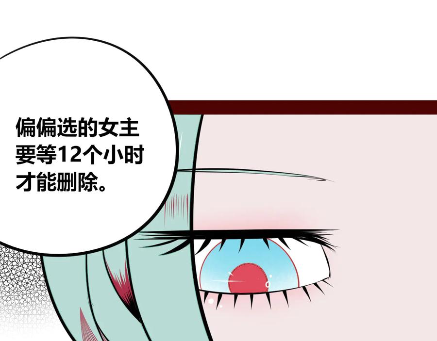 《手机时间7：30》第三十一话 倒计时 第35页