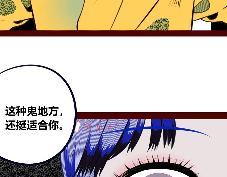 《手机时间7：30》第三十一话 倒计时 第86页