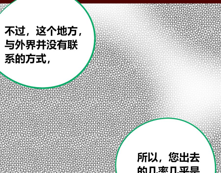 《手机时间7：30》第三十一话 倒计时 第29页