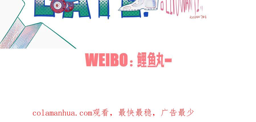 《手机时间7：30》第三十一话 倒计时 第115页