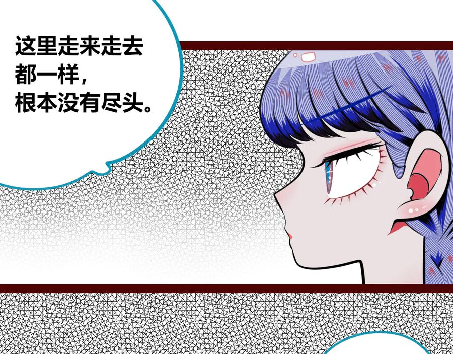 《手机时间7：30》第三十一话 倒计时 第41页