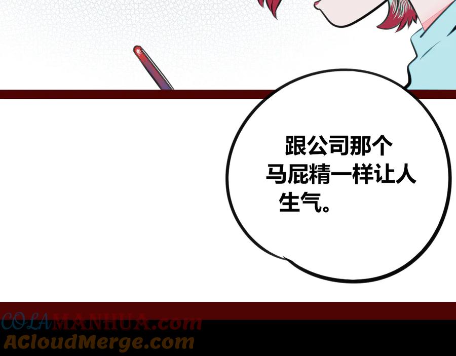 《手机时间7：30》第三十一话 倒计时 第100页