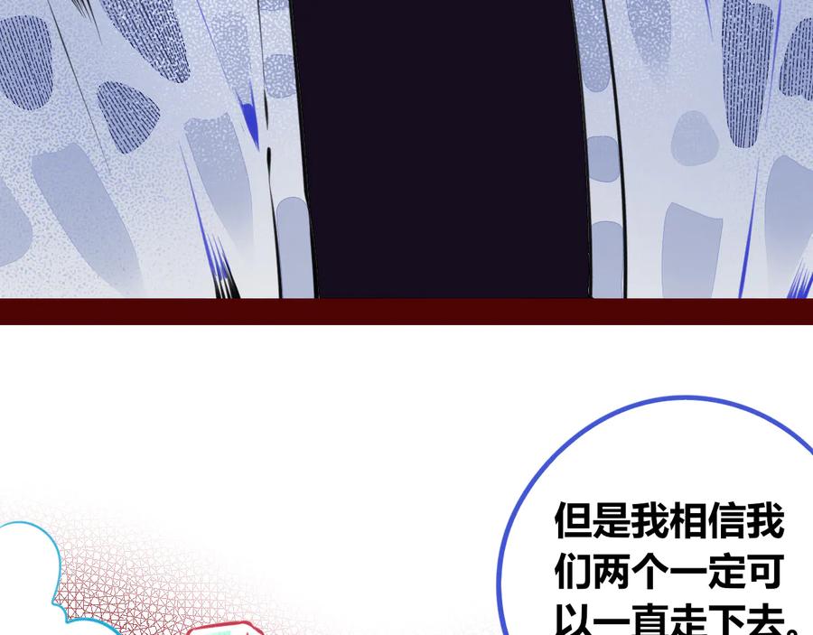 《手机时间7：30》第三十二话 女朋友 第62页