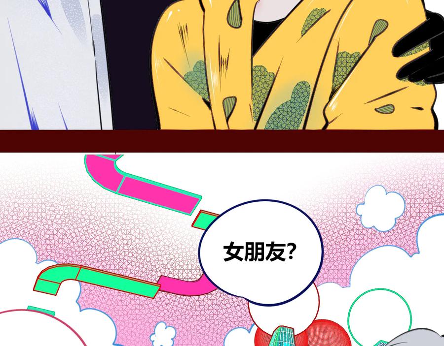 《手机时间7：30》第三十二话 女朋友 第55页