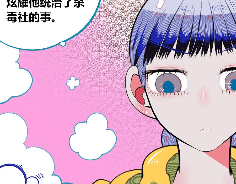 《手机时间7：30》第三十二话 女朋友 第44页