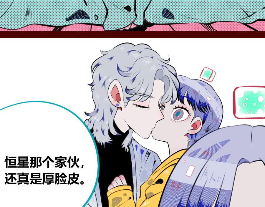 《手机时间7：30》第三十二话 女朋友 第96页