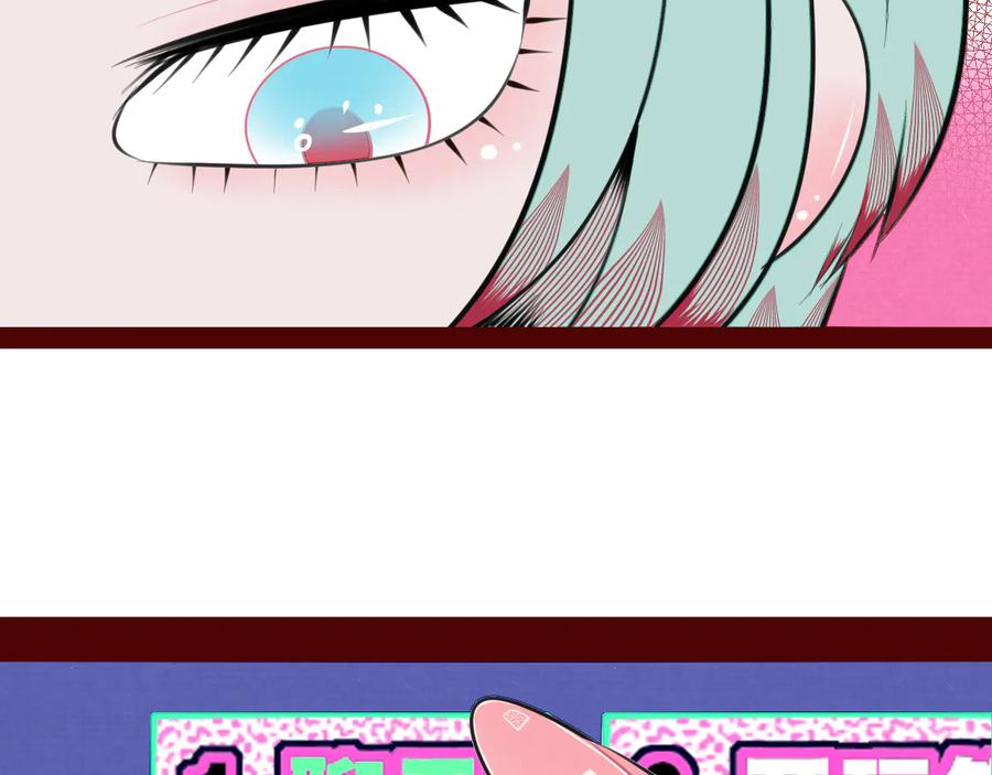 《手机时间7：30》第三十二话 女朋友 第91页