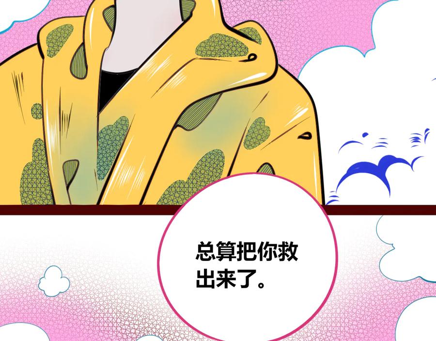 《手机时间7：30》第三十二话 女朋友 第30页