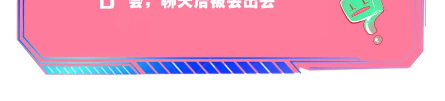 《手机时间7：30》第三十二话 女朋友 第132页