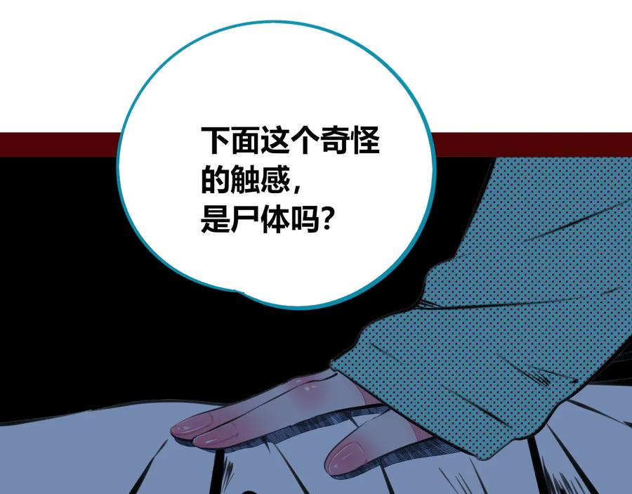 《手机时间7：30》第三十二话 女朋友 第110页