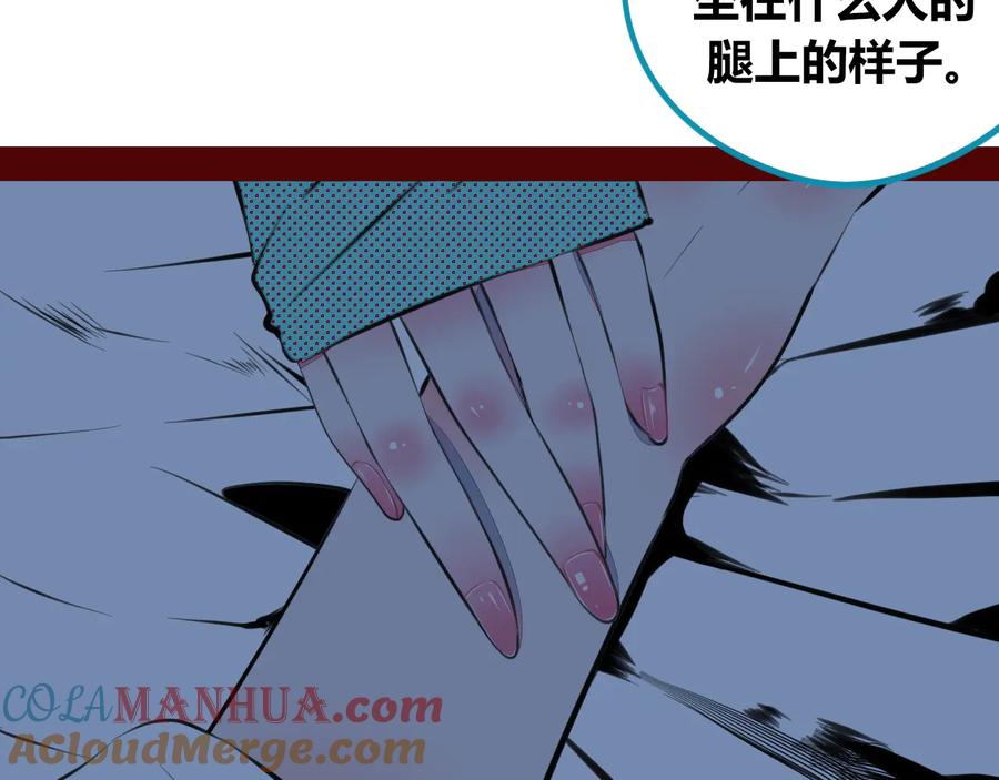 《手机时间7：30》第三十二话 女朋友 第113页