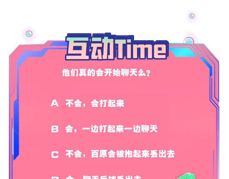 《手机时间7：30》第三十二话 女朋友 第131页