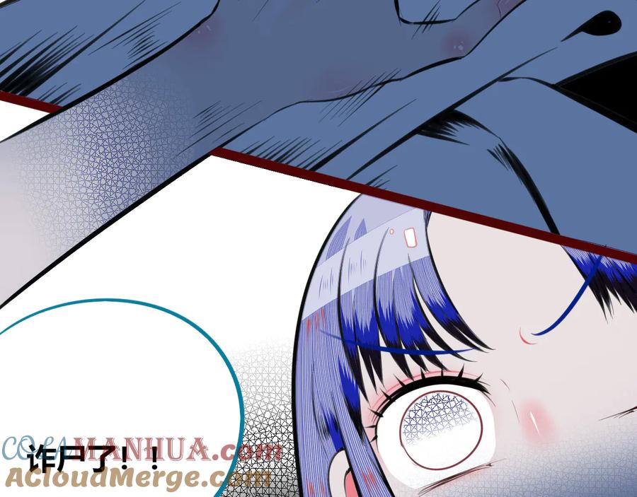 《手机时间7：30》第三十二话 女朋友 第117页