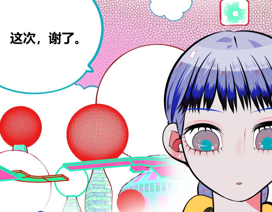 《手机时间7：30》第三十二话 女朋友 第12页