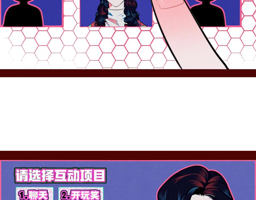 《手机时间7：30》第三十二话 女朋友 第87页