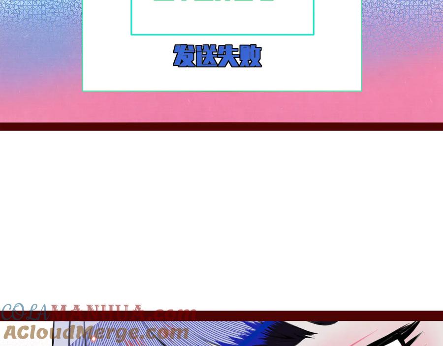 《手机时间7：30》第三十二话 女朋友 第41页