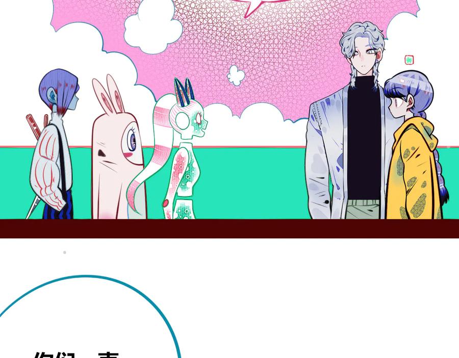 《手机时间7：30》第三十二话 女朋友 第31页