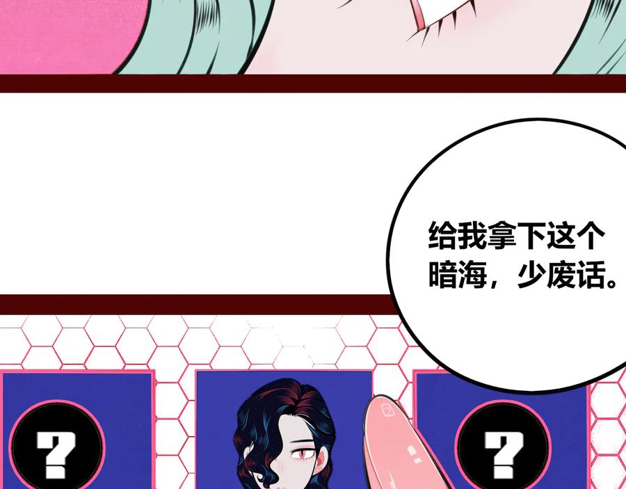 《手机时间7：30》第三十二话 女朋友 第86页