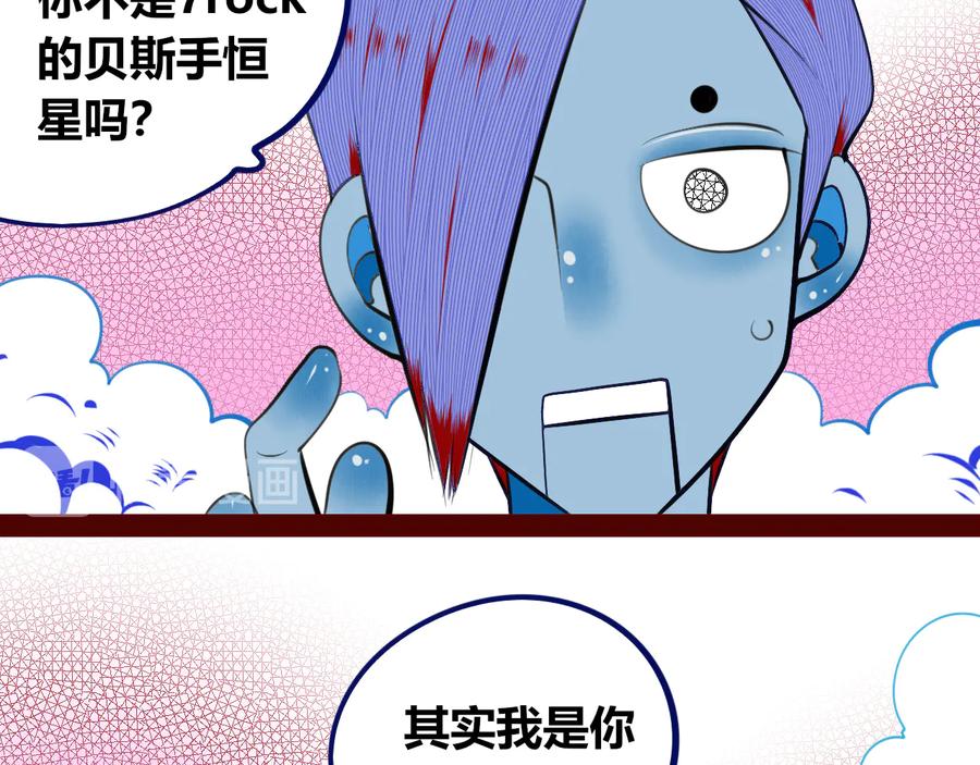 《手机时间7：30》第三十二话 女朋友 第58页
