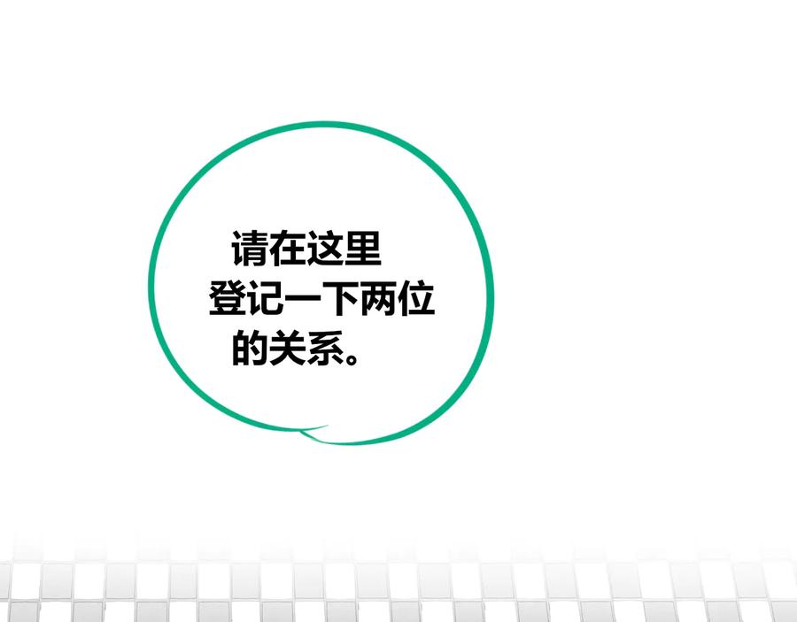 《手机时间7：30》第三十二话 女朋友 第4页