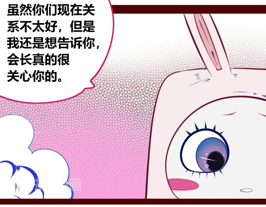 《手机时间7：30》第三十二话 女朋友 第38页