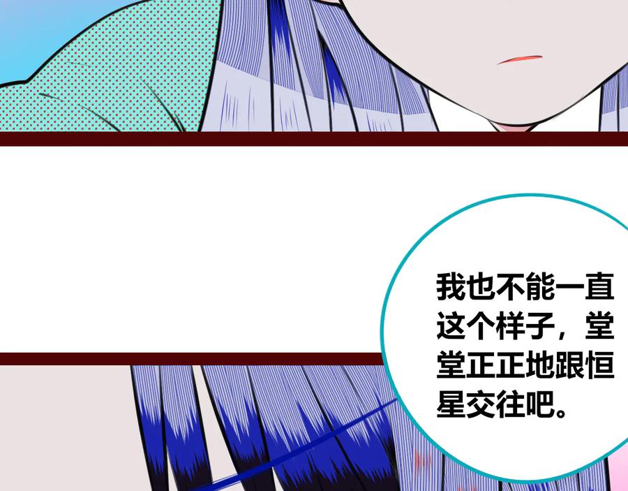 《手机时间7：30》第三十二话 女朋友 第103页