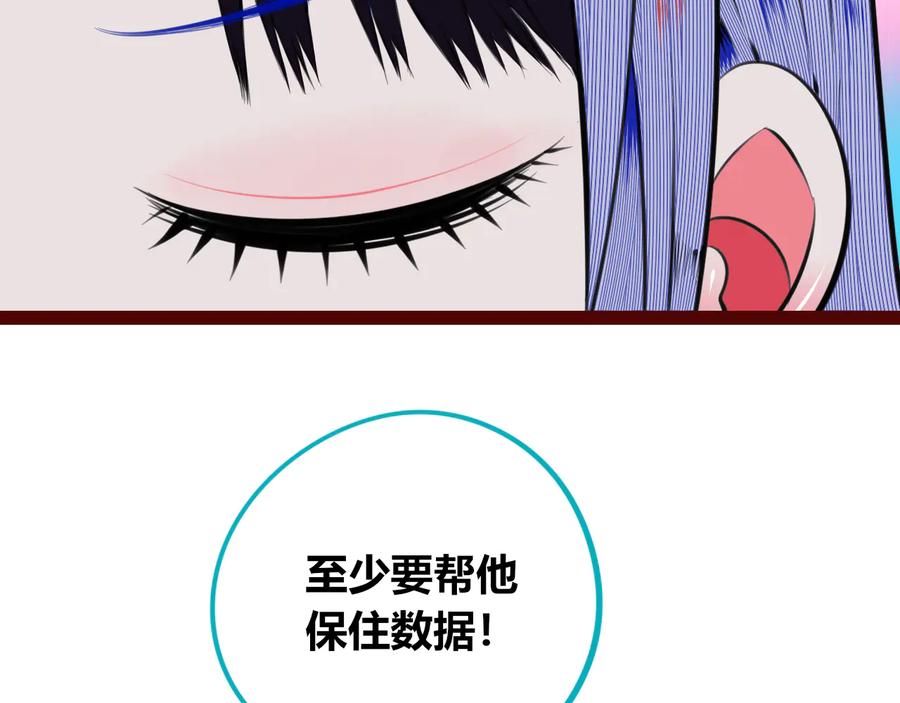 《手机时间7：30》第三十二话 女朋友 第104页