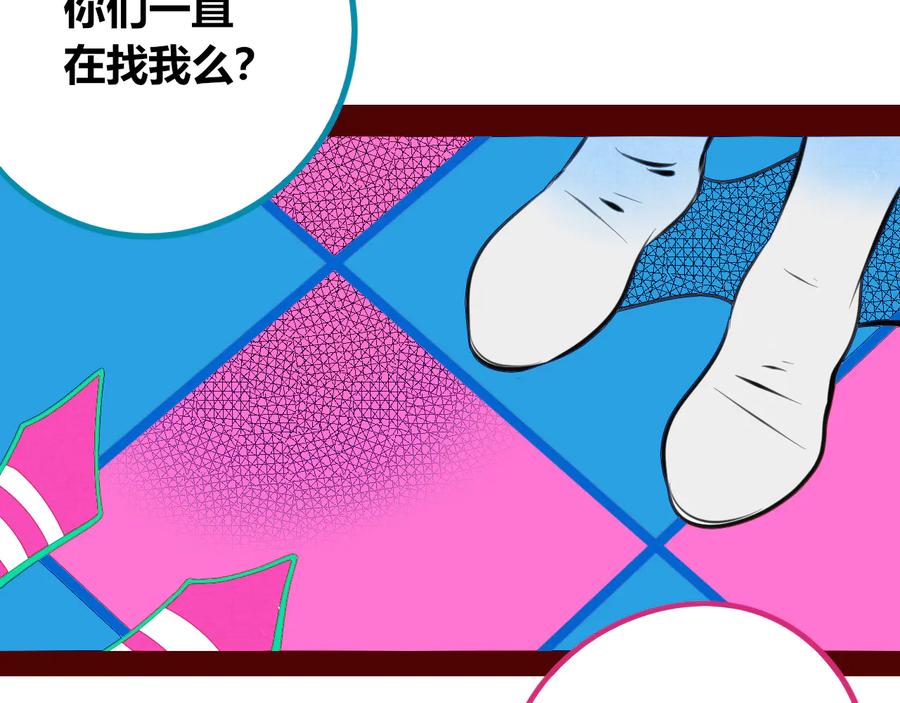 《手机时间7：30》第三十二话 女朋友 第32页