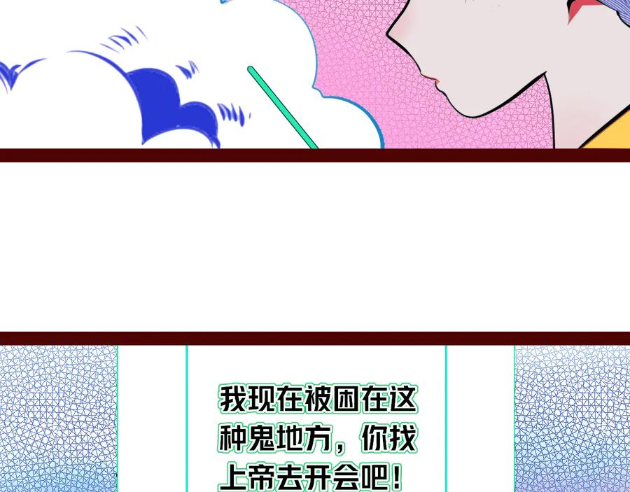 《手机时间7：30》第三十二话 女朋友 第40页