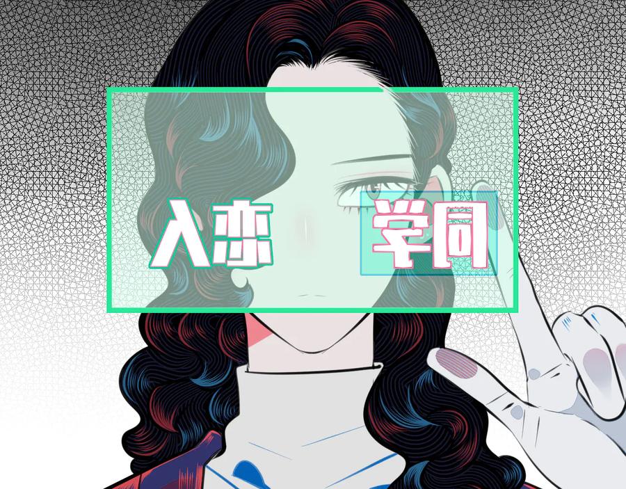 《手机时间7：30》第三十二话 女朋友 第6页