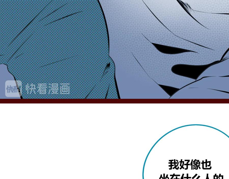 《手机时间7：30》第三十二话 女朋友 第112页