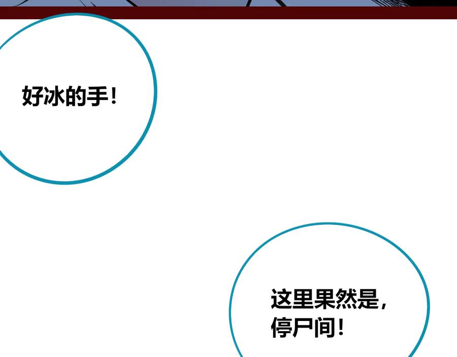 《手机时间7：30》第三十二话 女朋友 第114页