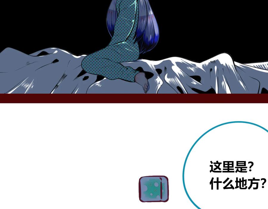《手机时间7：30》第三十二话 女朋友 第107页