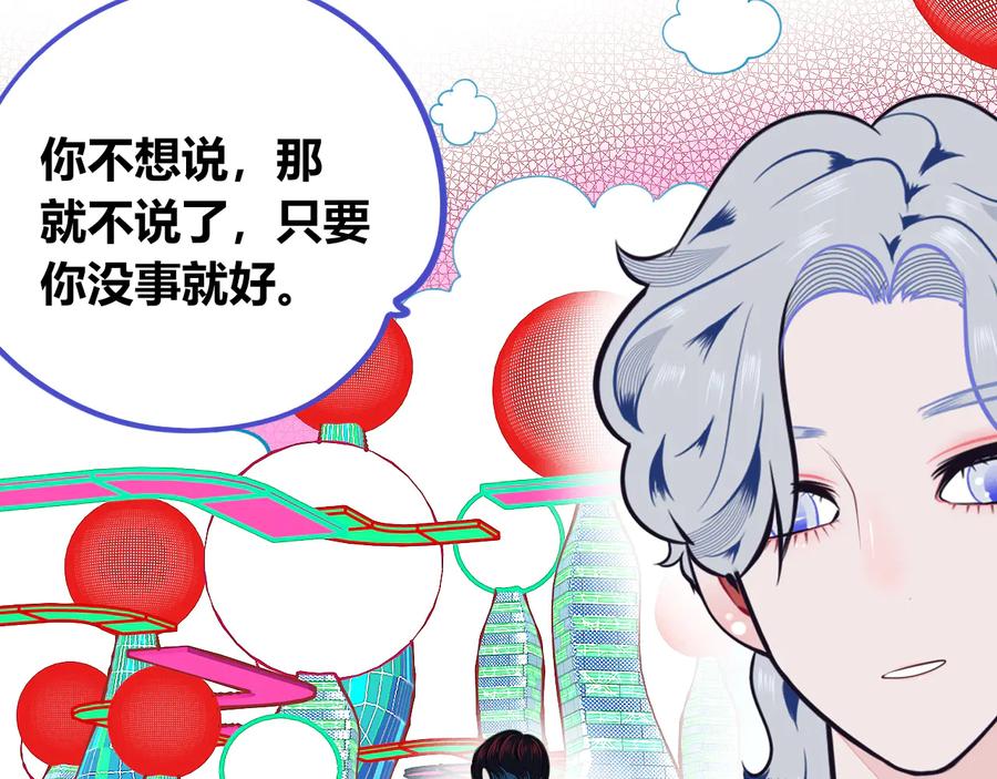 《手机时间7：30》第三十二话 女朋友 第27页