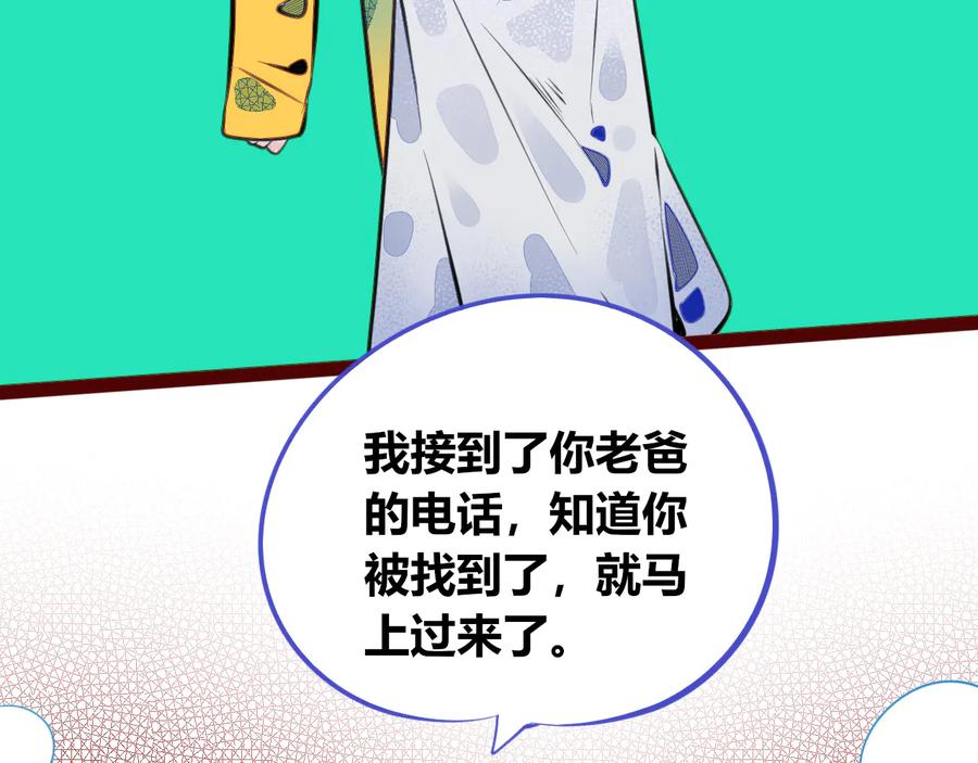 《手机时间7：30》第三十二话 女朋友 第23页
