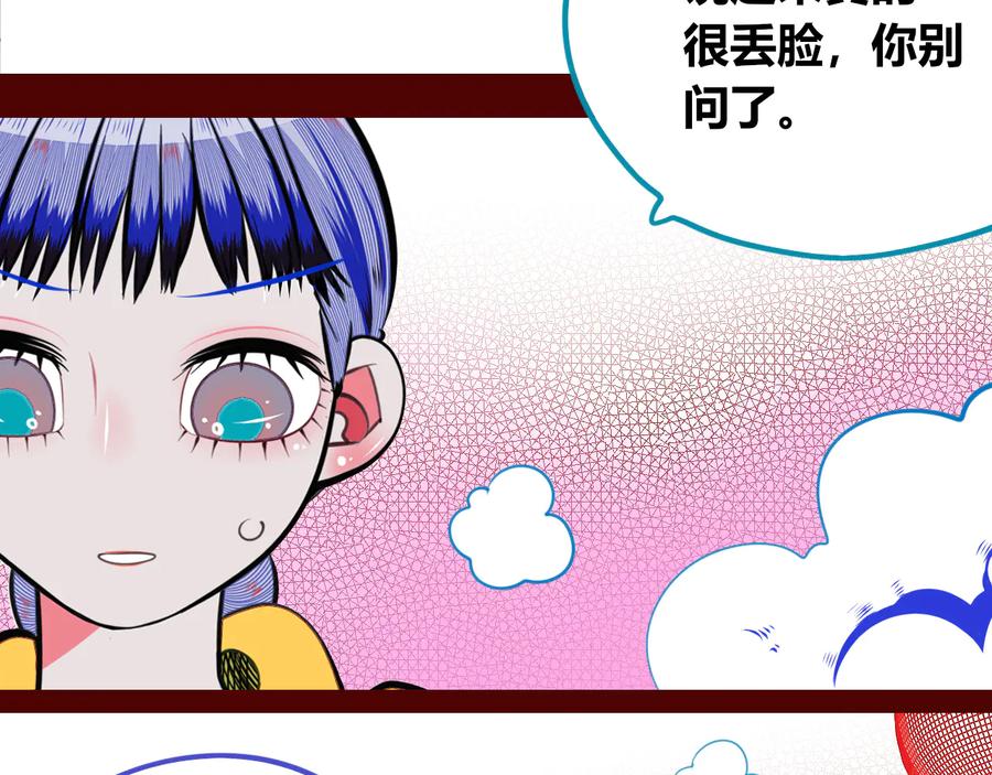 《手机时间7：30》第三十二话 女朋友 第26页
