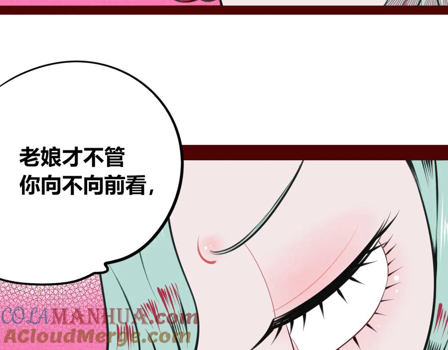 《手机时间7：30》第三十二话 女朋友 第85页