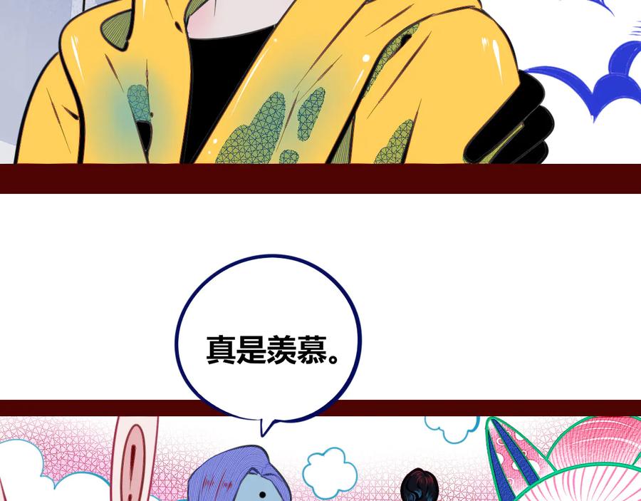 《手机时间7：30》第三十二话 女朋友 第64页