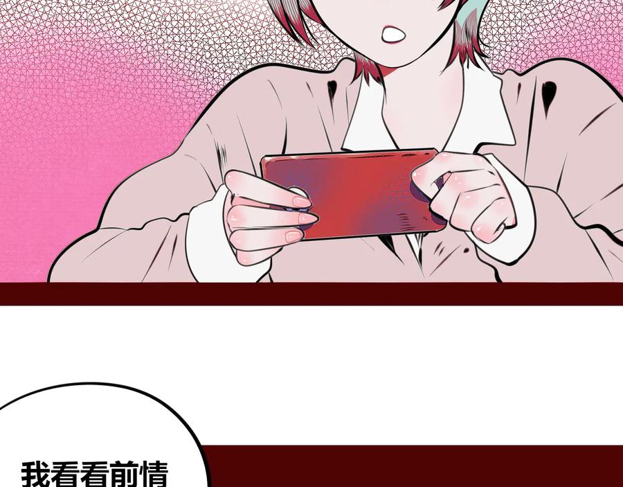 《手机时间7：30》第三十二话 女朋友 第80页